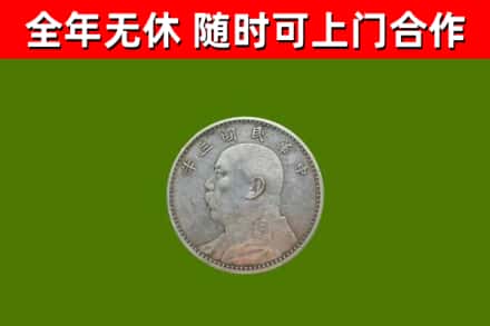 琼海烟酒回收袁大头.jpg